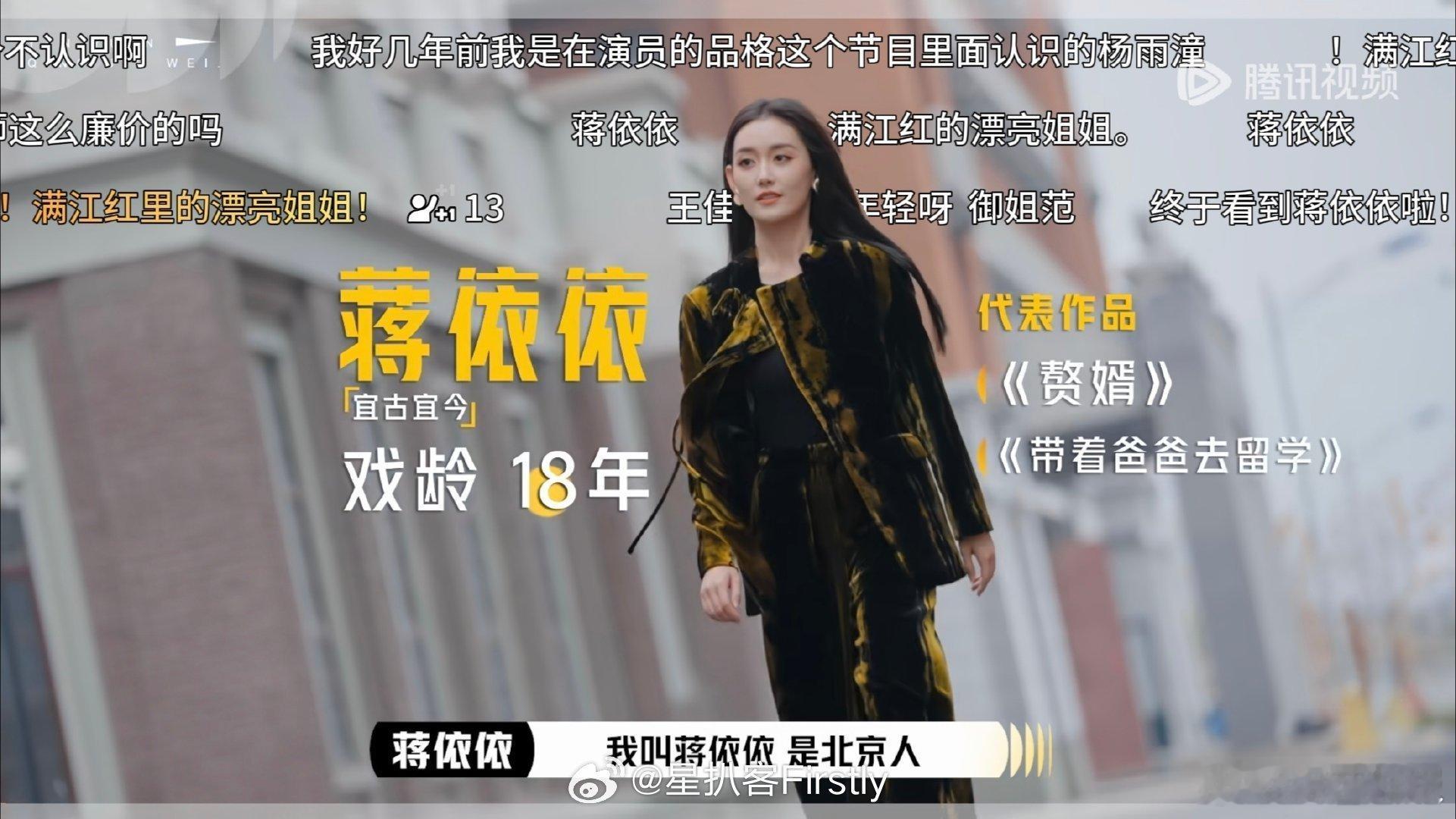 蒋依依镜头  蒋依依镜头少  本满心期待在《演员请就位》看蒋依依大展身手，结果镜
