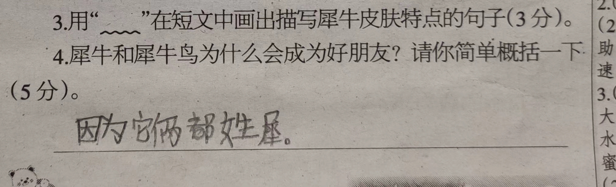 小朋友的世界，就是这么简单[允悲][允悲] ​​​