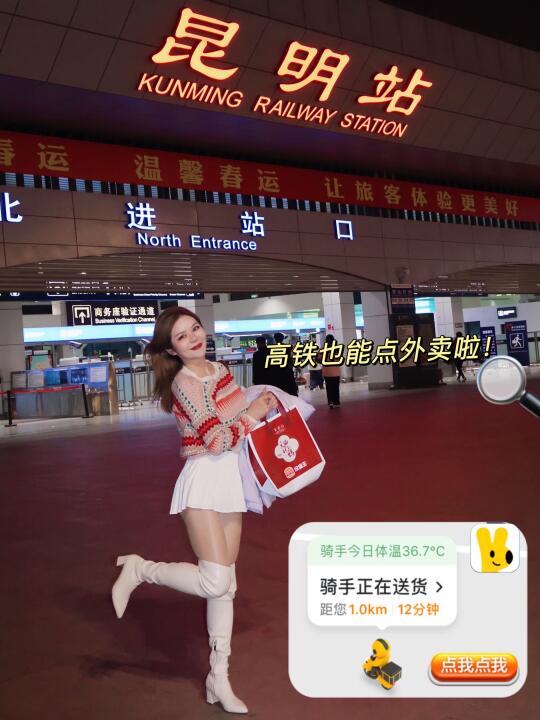 高铁点外卖也太绝了！打工人省钱小天才是我