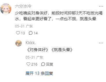 少吃多睡是长寿的秘诀么 