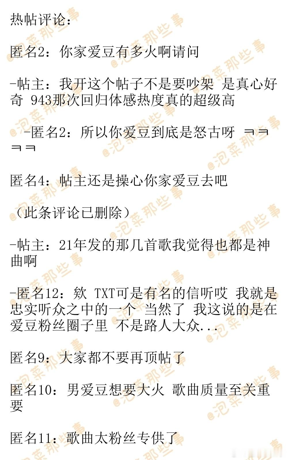 🔥韩网热帖评论翻译🔥TXT身为BTS的嫡亲师弟为什么没能大火呢?韩网原帖帖主