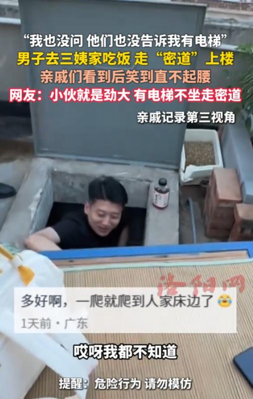 河南，一男子为了赴楼顶饭局，硬是顺着井道往上爬。等他好不容易探出头，才看见一旁就