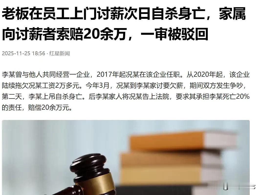 湖南永州，员工给老板干了几年的活，老板欠了他2万多元的工资，离职了，老板都没有给