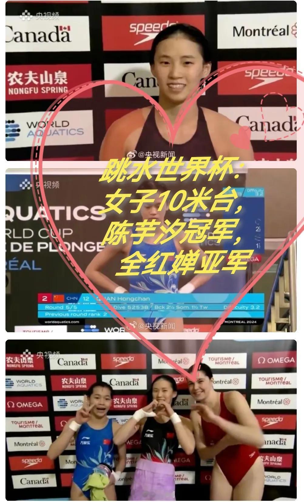 陈芋汐、全红婵闪耀蒙特利尔！女子10米台“冠亚军”皆归中国，跳水梦之队再现辉煌
