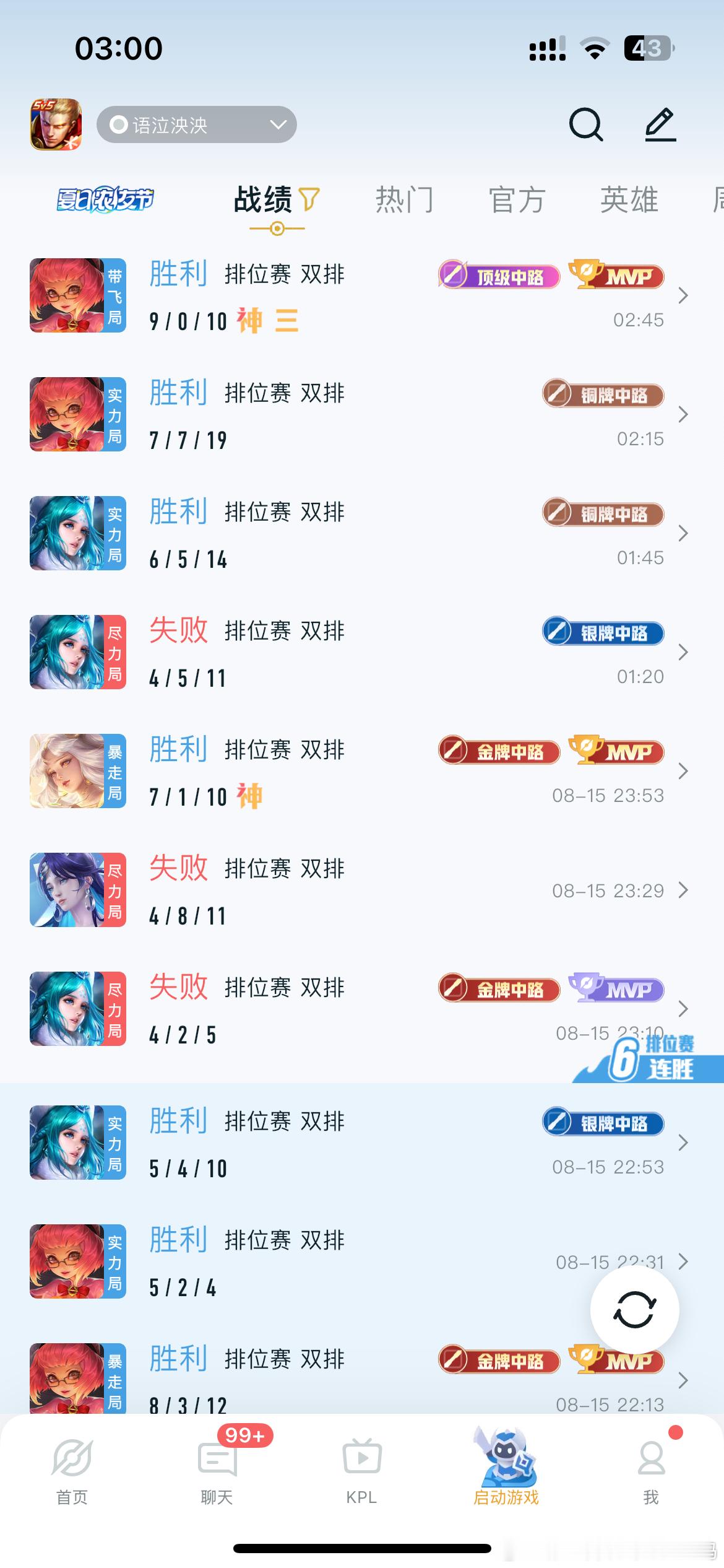 想和我打游戏的可以膜拜我了  专栏 · 吱吱叫碎碎念