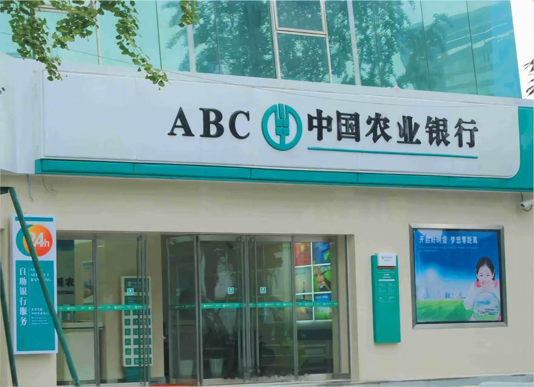 【农行三季度日赚9.8亿】农行三季度净利901.7亿中国农业银行第三季度净利润9