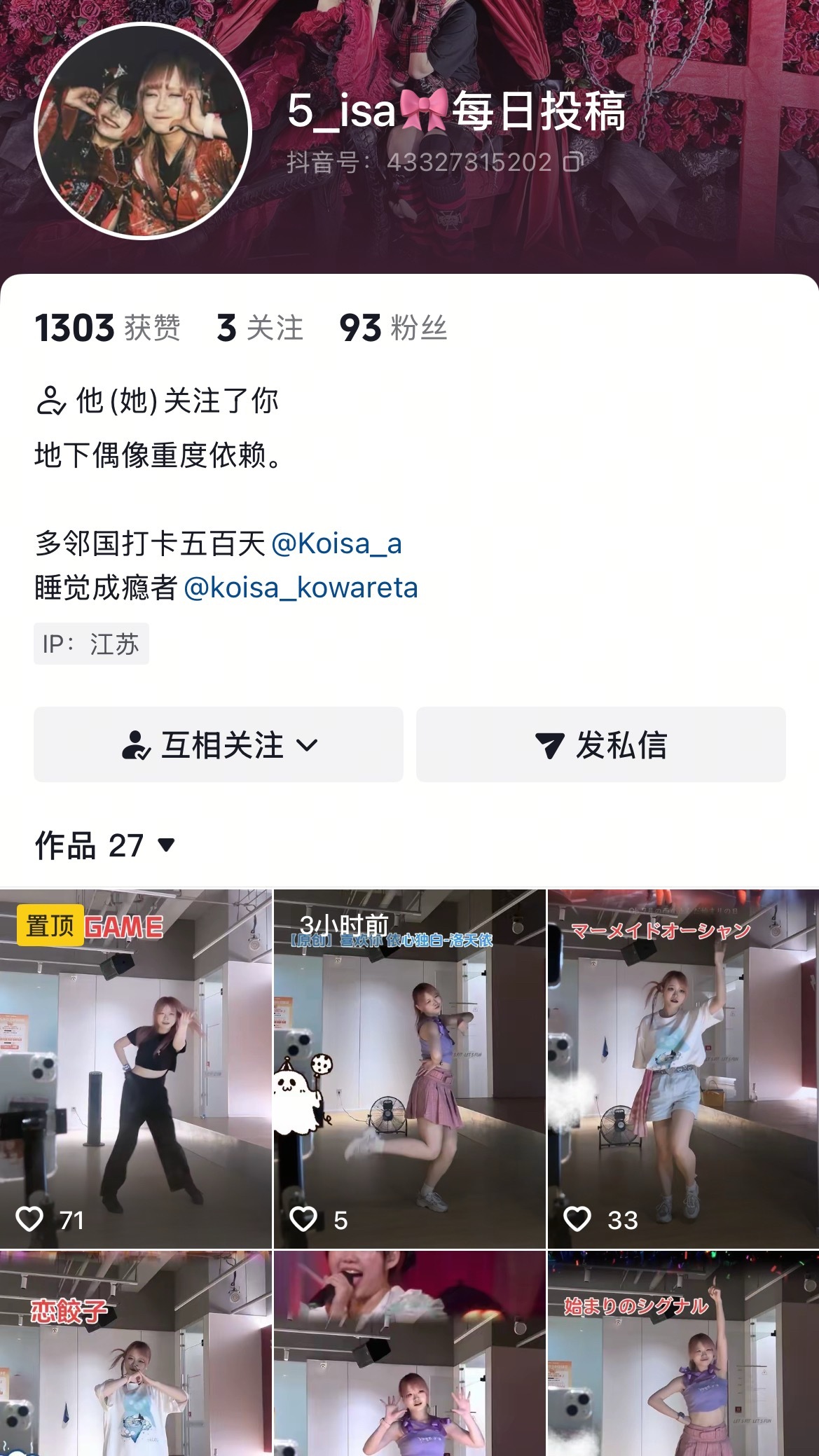 还有谁不认识我💢3.35 复制打开抖音🎶看看【5_isa🎀每日投稿的作品】