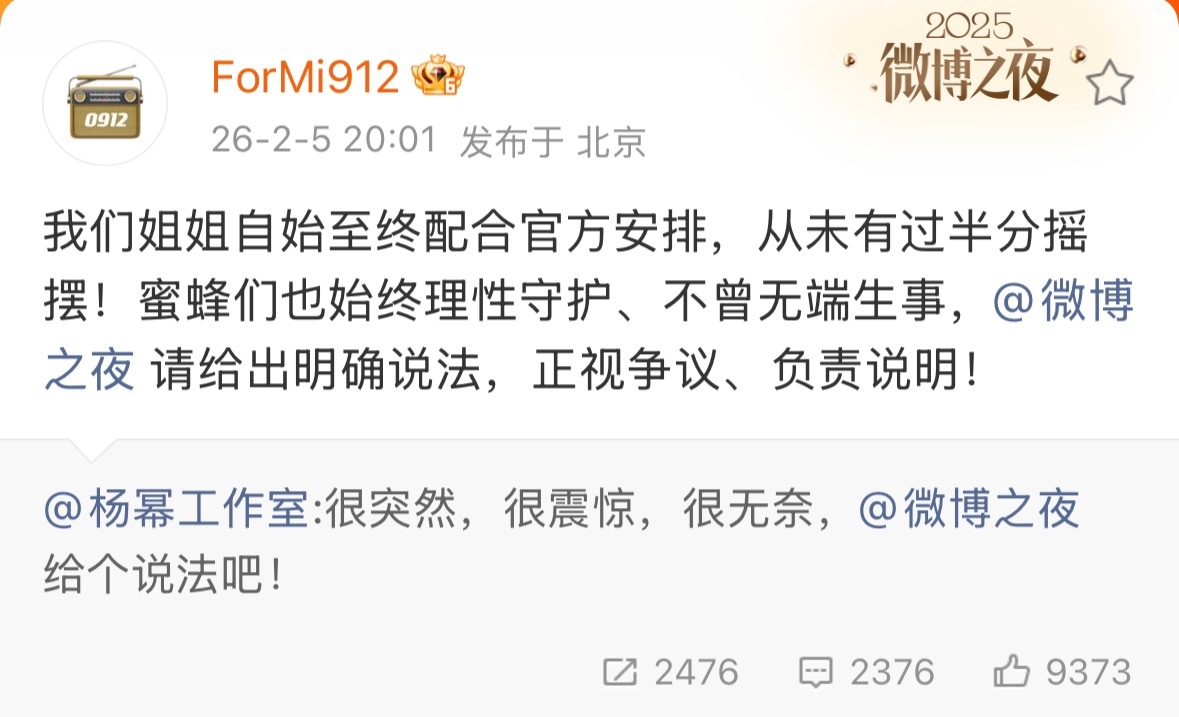 第一次没想到，工作室终于硬气了一回给说法！1、粉丝辛苦投票3天干的大屏说没就没2