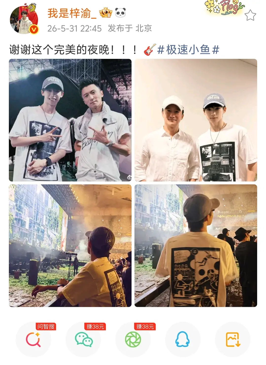 我真的接梓渝追星运了……音乐节跟喜欢的rb歌手同台合唱，sw.合作收到陶吉吉唱片