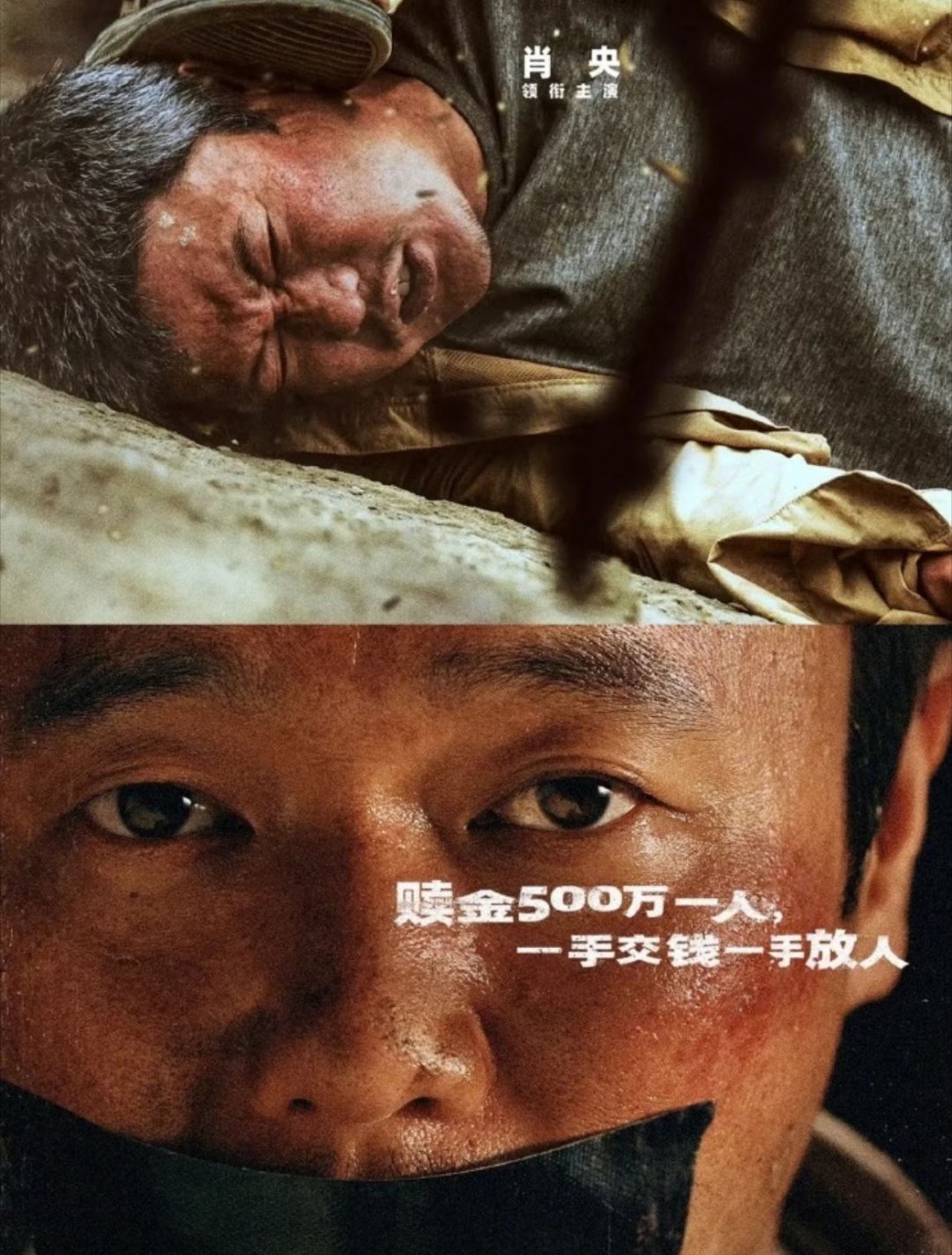 你是肖央那他是谁被肖央新片《用武之地》惊艳！演驻外记者马笑超真实，他总能切换人格