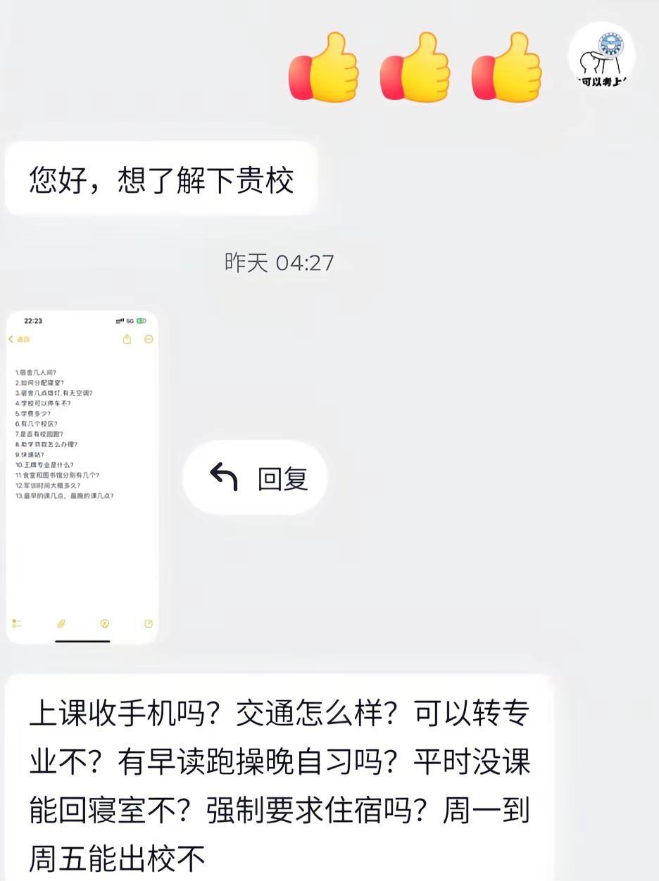 小小问题。拿捏。你可以永远相信网友的回答 广州松田职业学院 招生问题解答 志愿填