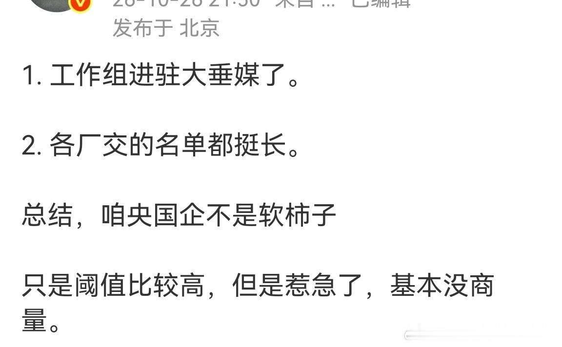 事件已进入最后环节，问题焦点：查不查往来账务？ ​​​