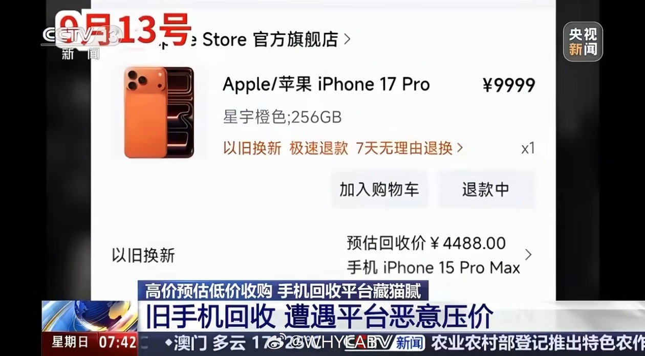 央视曝光旧手机回收猫腻邮寄碰到这样的问题机率是挺大，到手刀，最好还是选择上门当面