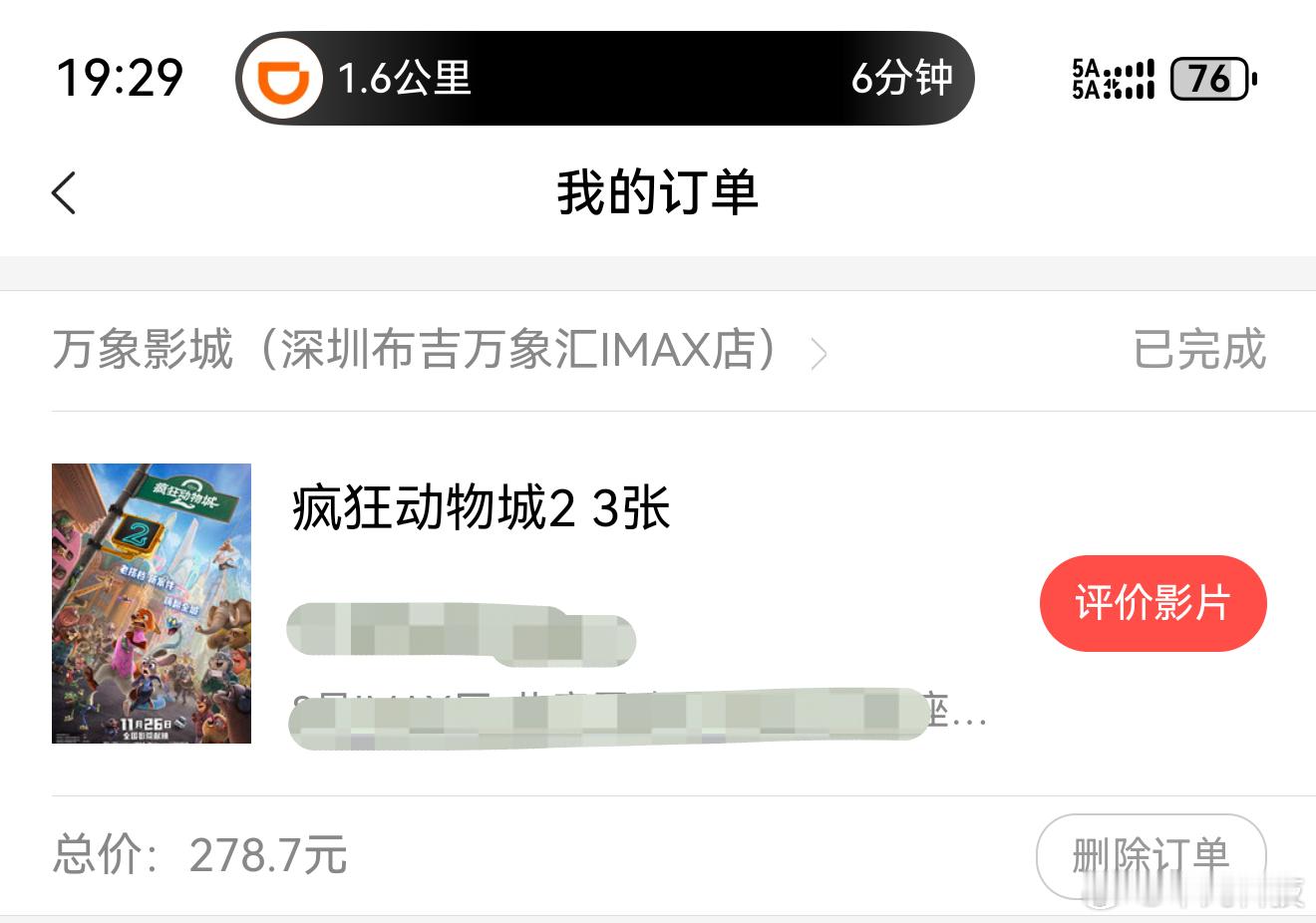 疯狂动物城2破30亿这么快就破30亿了？我觉得没有第一部好看，剧情略老套，不过还
