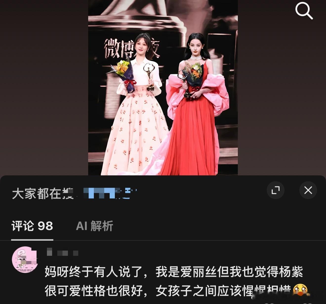 原来爱丽丝也喜欢杨紫，谁不喜欢人美演技又好的紫姐呢