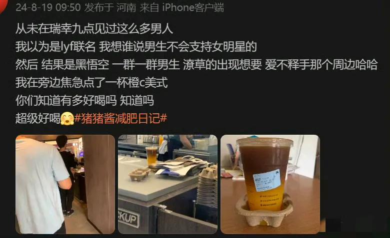 带动显卡市场？抢购瑞幸咖啡？《黑神话:悟空》充分证明了男生的购买力其实丝毫不弱于