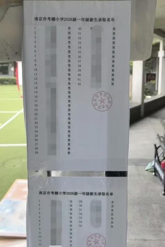 疫情一代今年开始上小学了
​南京考棚小学今年一年级招生只有77人，生源基数减少学