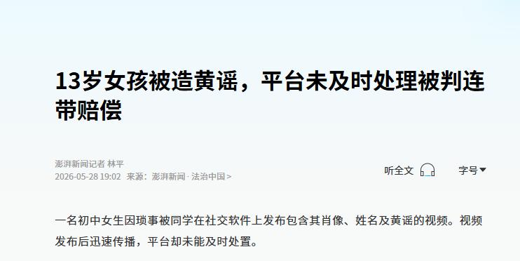 终于等到这一天！5 月 28 日，北京互联网法院发布的一起典型案例，让无数人拍手
