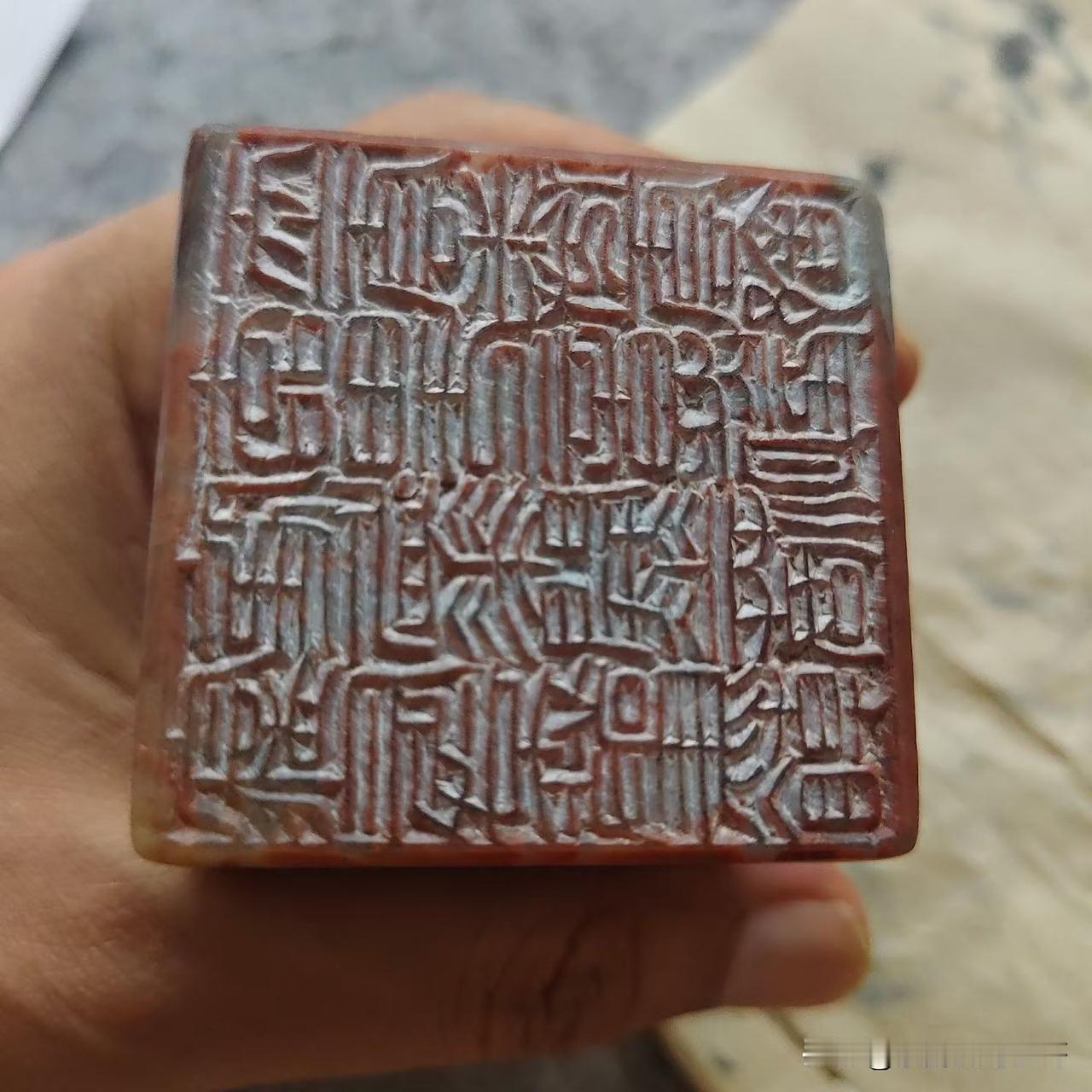 请朋友篆刻了一枚印章
谁知道这写的啥
俺这个朋友一般还不给人刻
刻了许多获奖
前