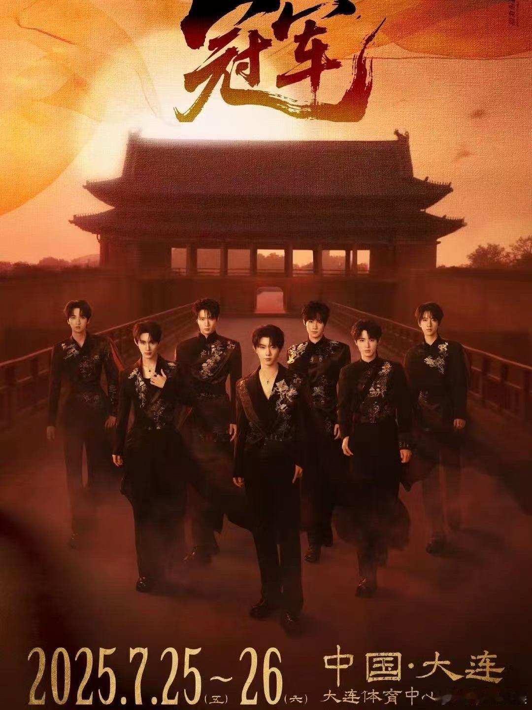 时代少年团演唱会特权码异常充高会的时候扣钱秒到，发特权码的时候全员消失是吧？[摊