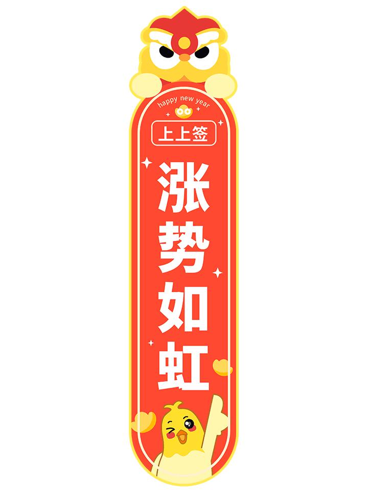 宠粉不停｜抽福签，领周边