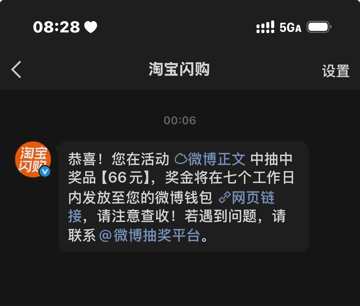 淘宝闪购。我的亲签呢。怎么成66了 