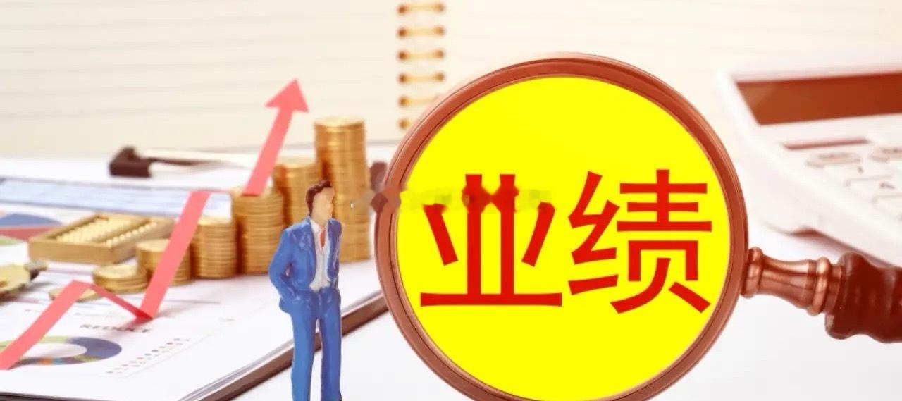 最新业绩披露公司梳理！1月28日晚间披露的A股上市公司业绩预告呈现明显分化格局，