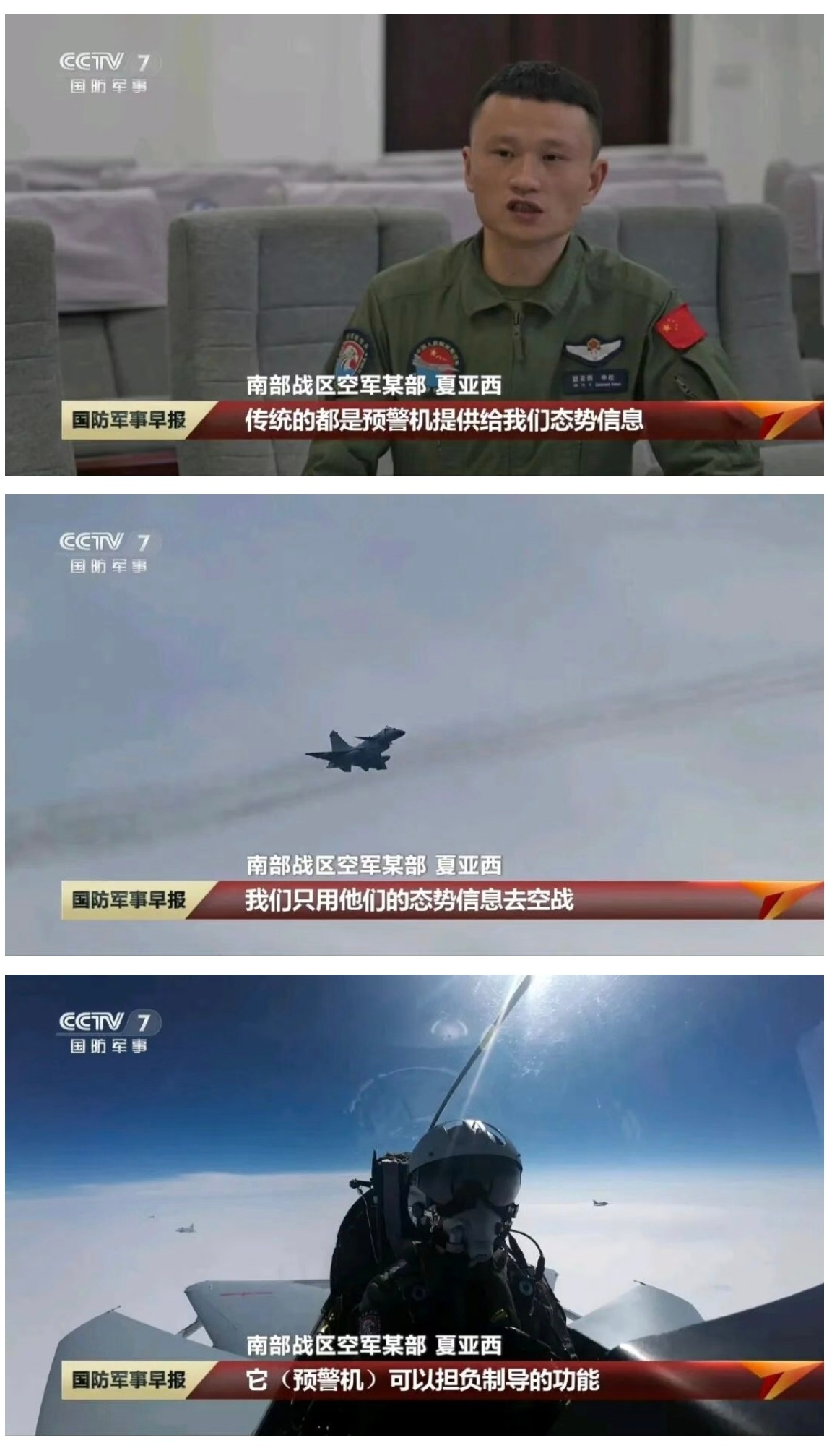 非常明确哦，我们的先进预警机可以直接给战斗机发射的空空导弹提供制导！预警机的雷达