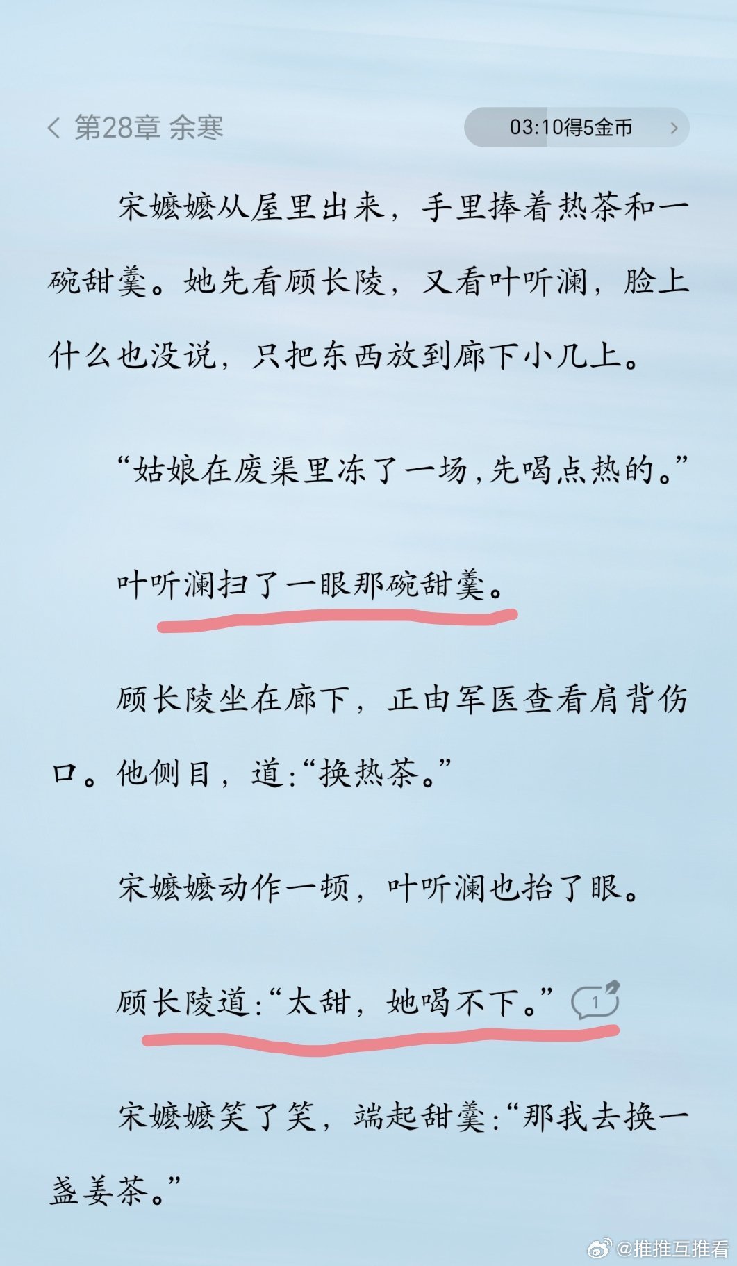 啧啧啧男女主这心照不宣的磕点啊
