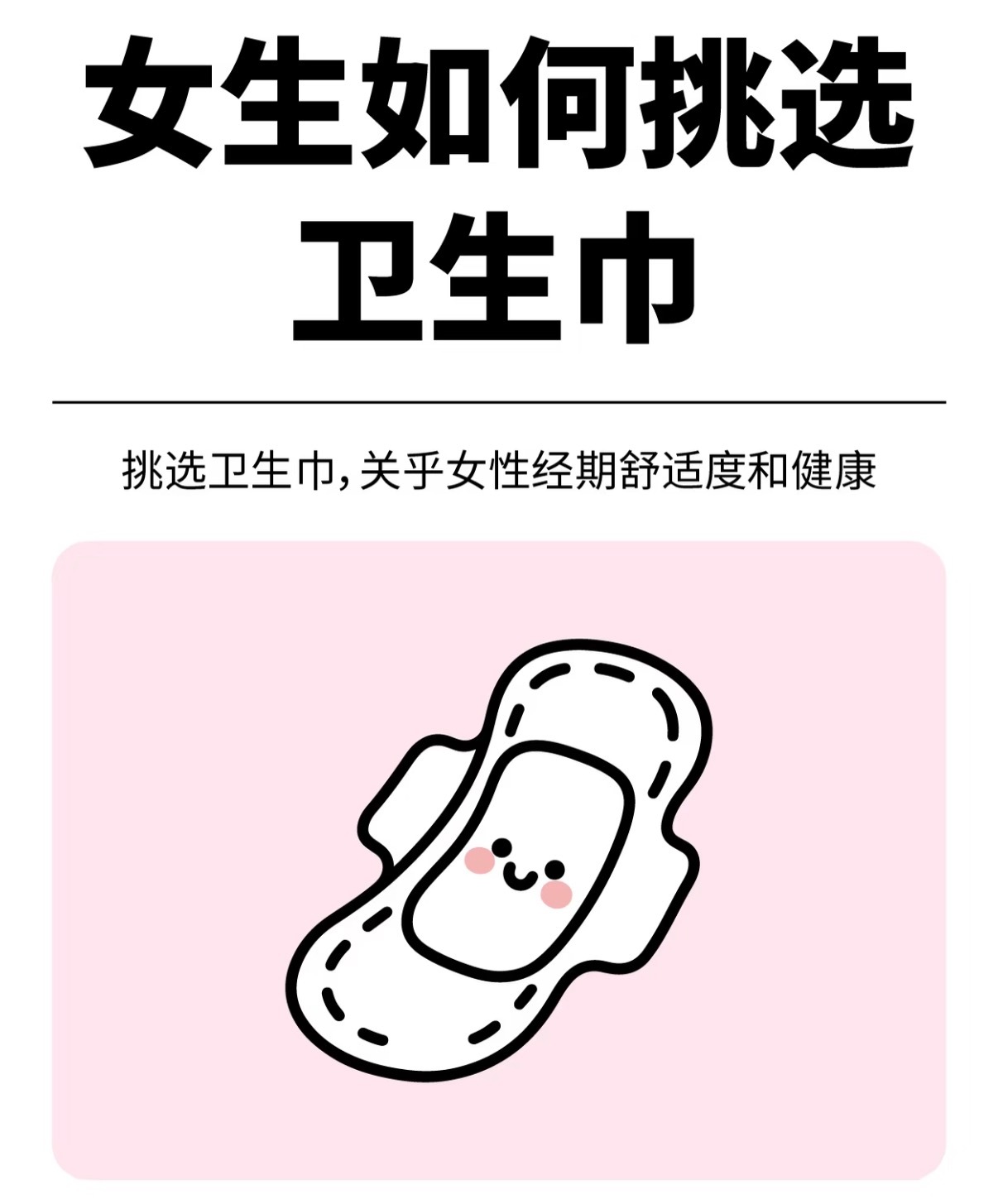 建议卫生巾都按这个标准卷央视揭秘卫生巾生产四大安全防线，异物拦截、零手触生产、电