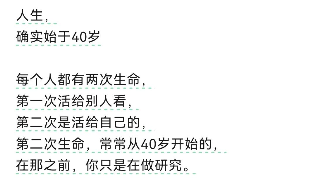 荣格的这段话确实经典！

或者人真得到了四十，才能开始把目光从外界收回，转向自己