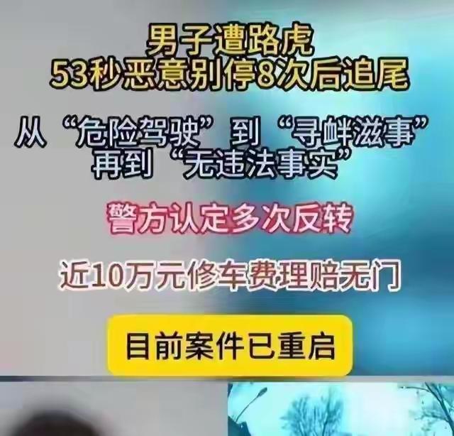 去年12月，长春吕先生驾车遇路虎车主孙某某多次恶意别车致追尾，车辆定损及贬值损失