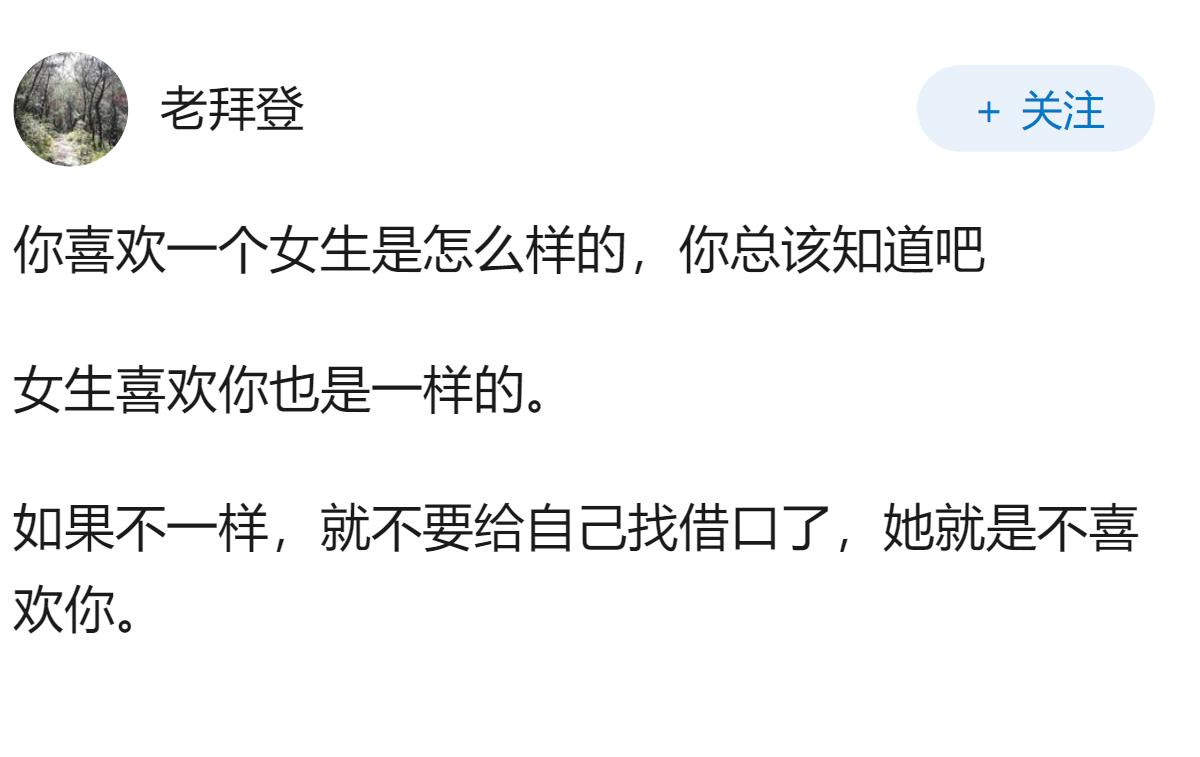 怎么去判断一个女生到底喜不喜欢你？