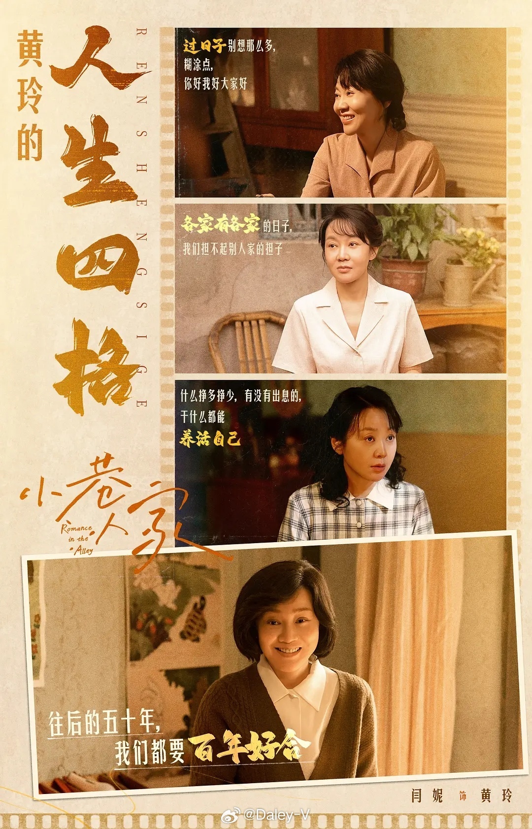 闫妮小巷人家三提视后0中10月9日飞天奖揭晓，闫妮凭《小巷人家》黄玲一角第三度冲