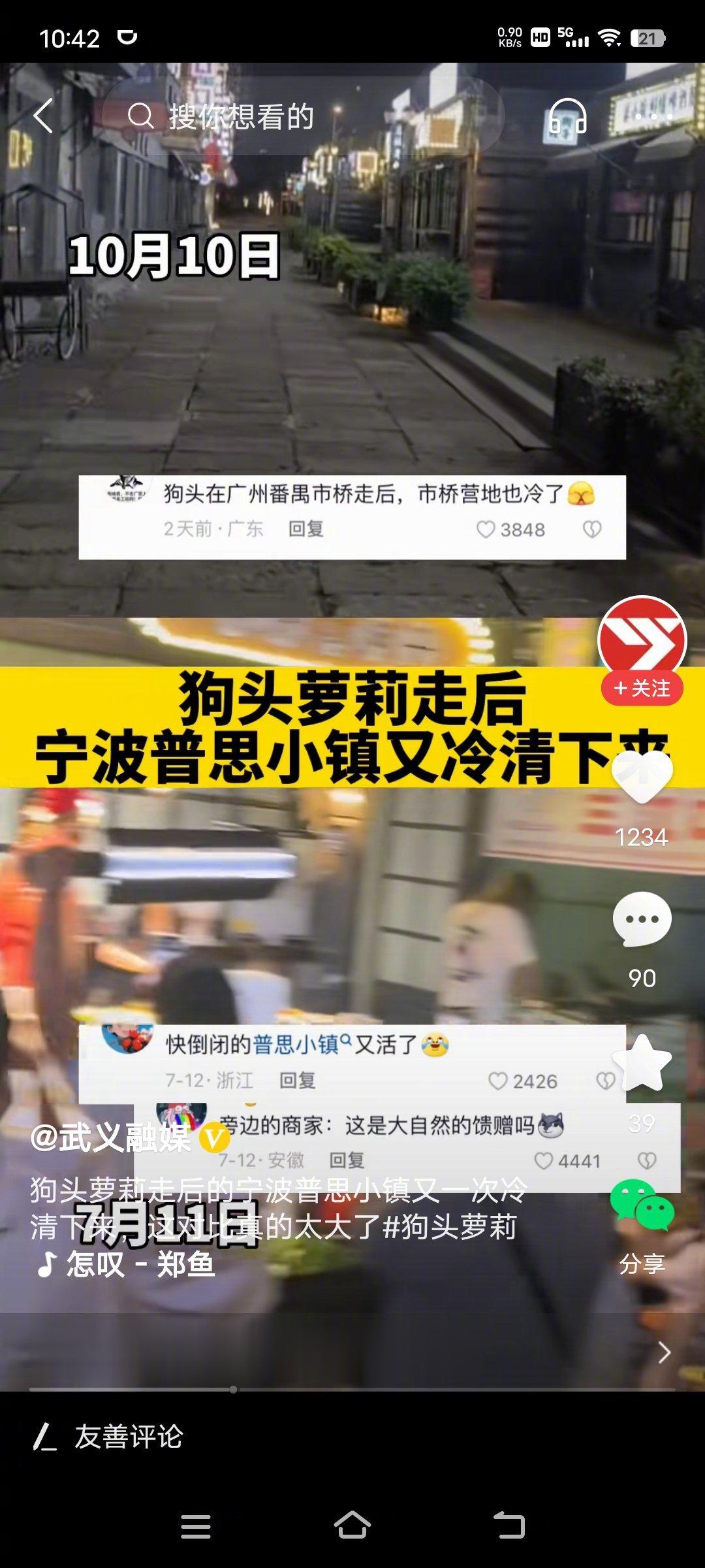 明星全国开巡回演唱会，网红全国巡回卖煎饼果子。 ​​​