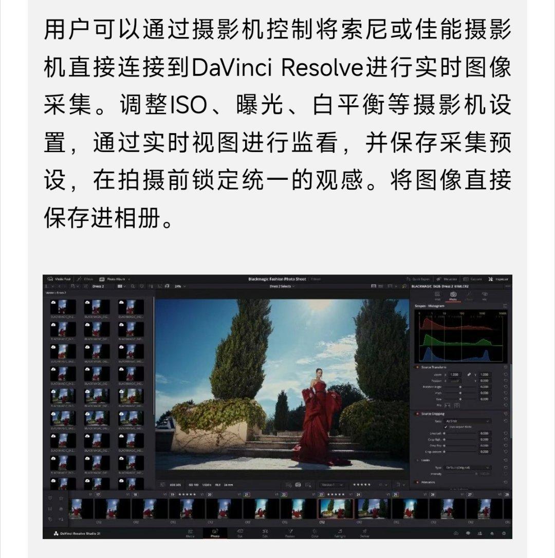 达芬奇21新增“PHOTO”页卡，让调色师、平面摄影师可以使用好莱坞级的调色工具