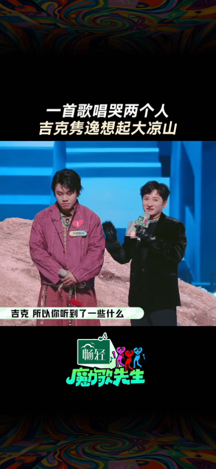 吉克隽逸录节目哭到失语 吉克隽逸在《送流水》舞台哭到失语的样子，看得人鼻子发酸！