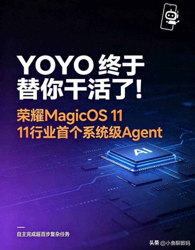 你还在手动喊AI？工信部消息：新一代AI手机电脑，已可以自主行动
