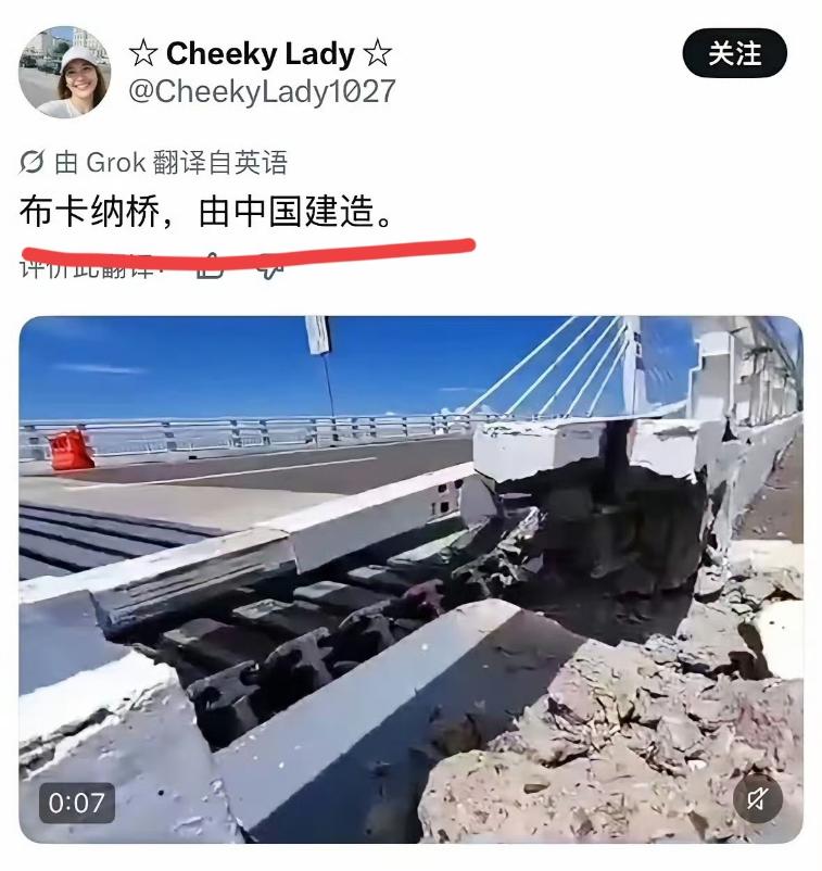 菲律宾人X上发帖：地震后的布卡纳桥，中国建造，暗示中国建造的大桥质量差，在地震之