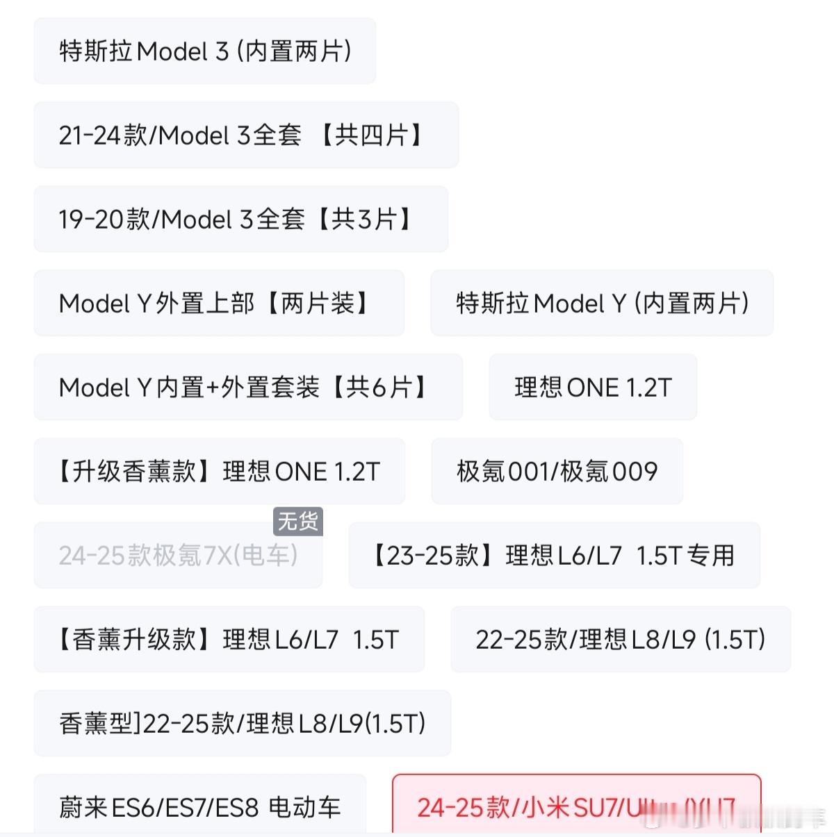 小米回应一代SU7停产后维修问题 新车停产后厂家保持配件供应和维修能力，这是有国
