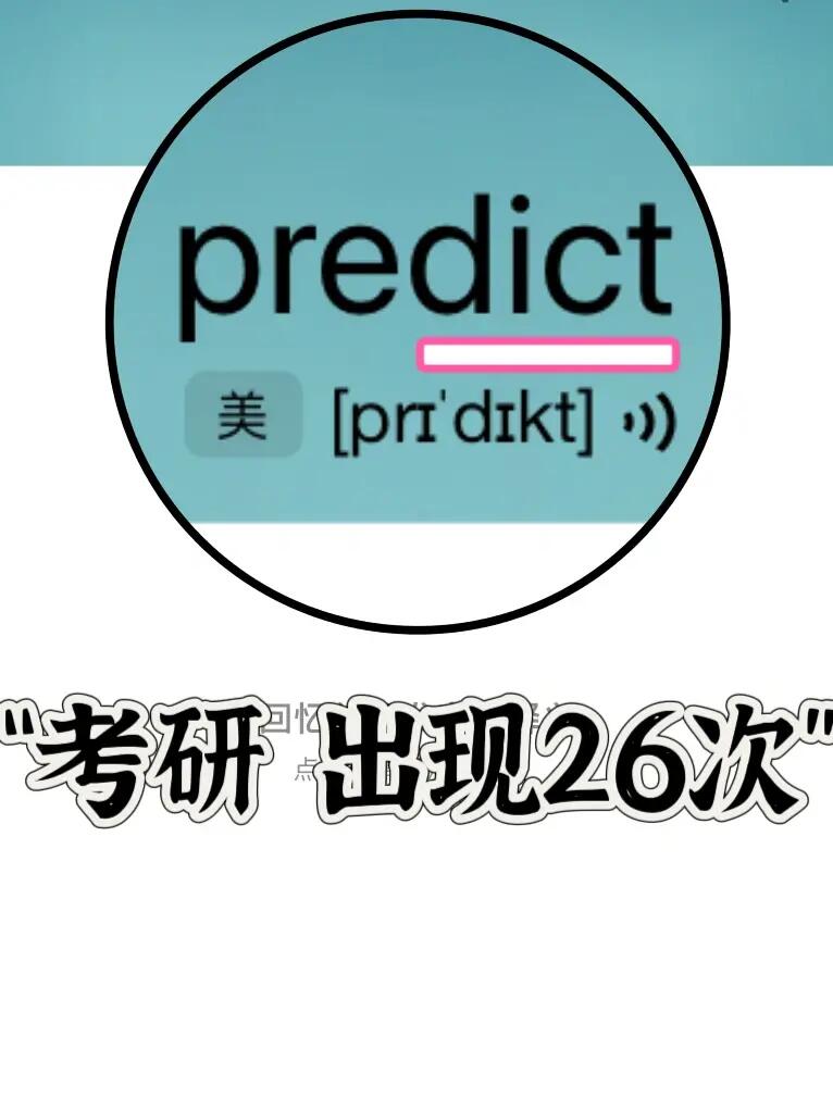 熟悉却记不住的单词 “dict”家族