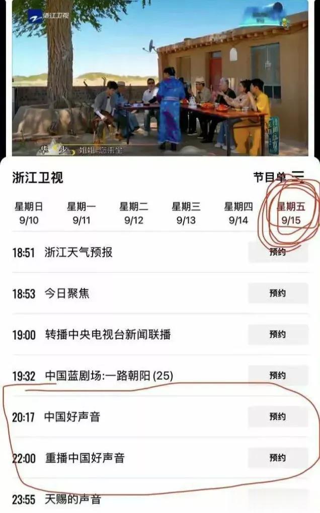 《好声音》最新消息来了
网传《中国好声音》在9月15号要复播了，之前一直以为会永