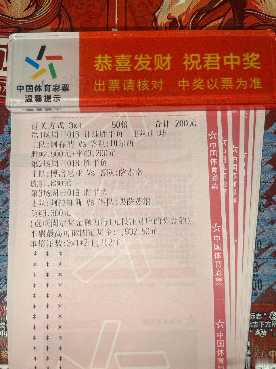 早场差一点啊！今晚必须拿回来！周期：016 英超球队：阿森纳vs切尔西走势：让胜