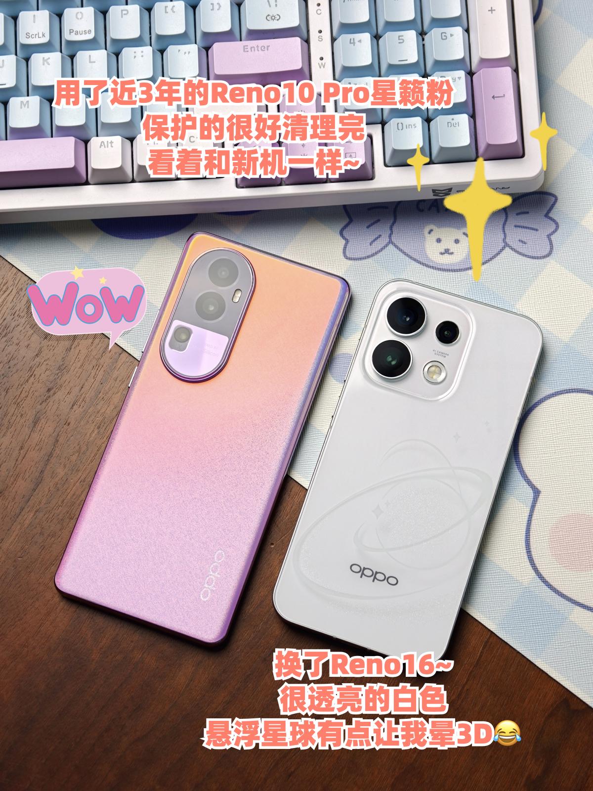 从Reno10Pro换到Reno16，升级是真大啊！
从上学到工作一直用的都是o