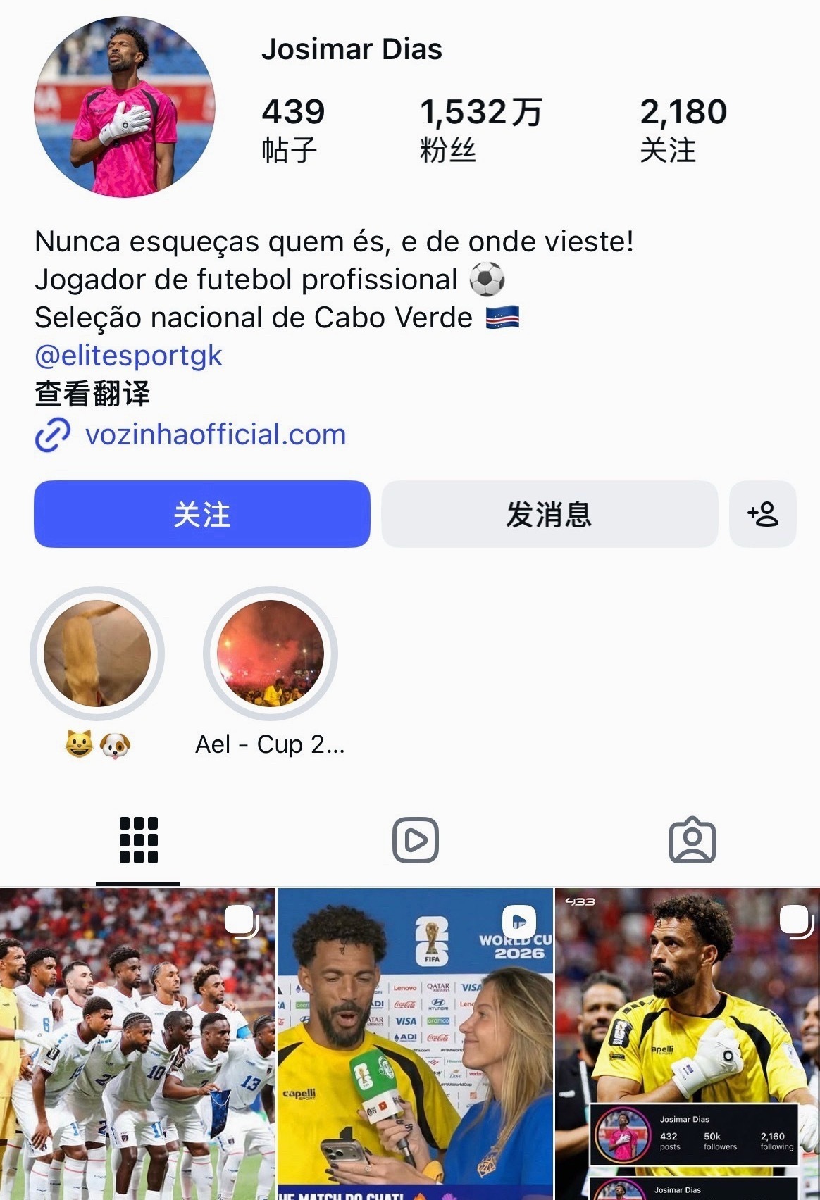 佛得角门将收不续约通知世界杯一战成名，粉丝涨到一千五百多万，居然收到俱乐部不续约