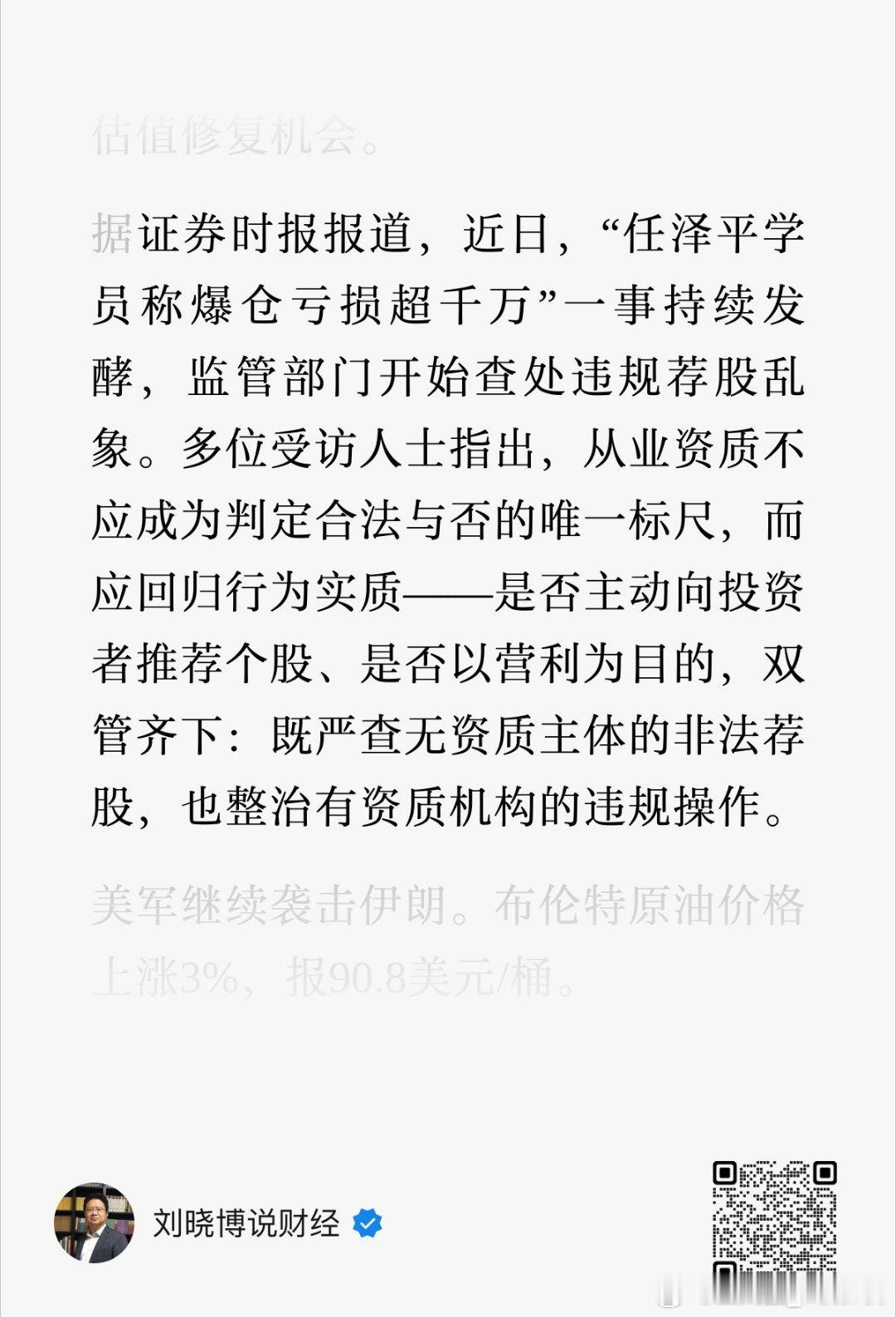 只要“付费+定向+持续诱导交易决策”，即便不点名个股，依然可能触碰变相从事非法证