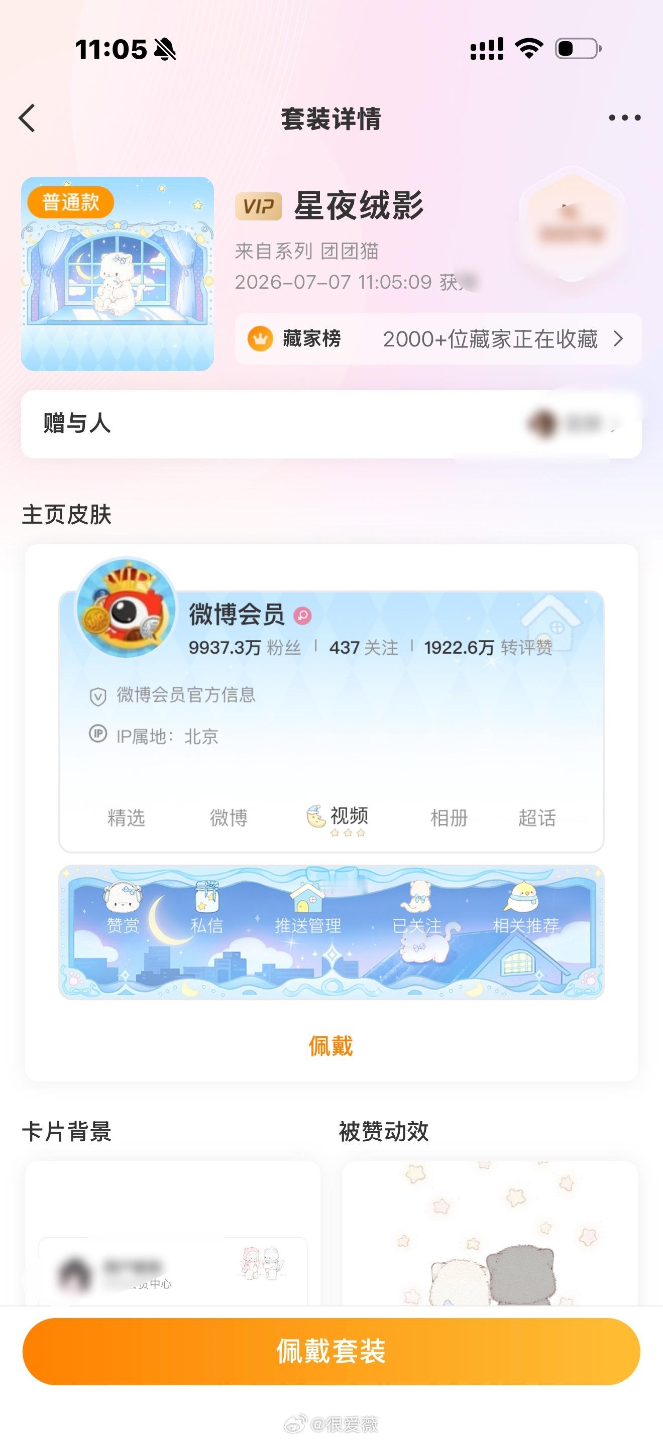 SSR交换站  新普怎么跟预览长的一点都不一样啊 我卡了吗 