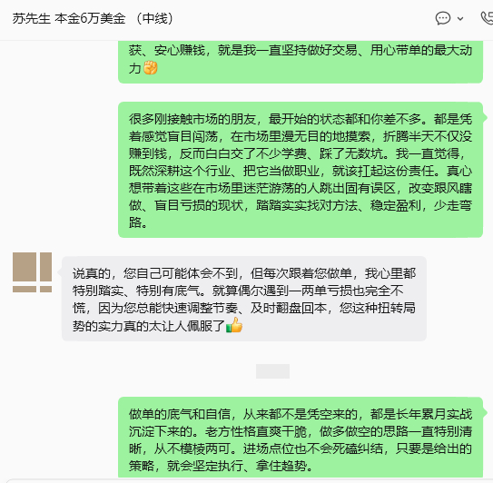 市场从不迁就情绪，但老方的节奏从不掉链子你迷茫纠结，行情该跌照样跌；你犹豫观望，