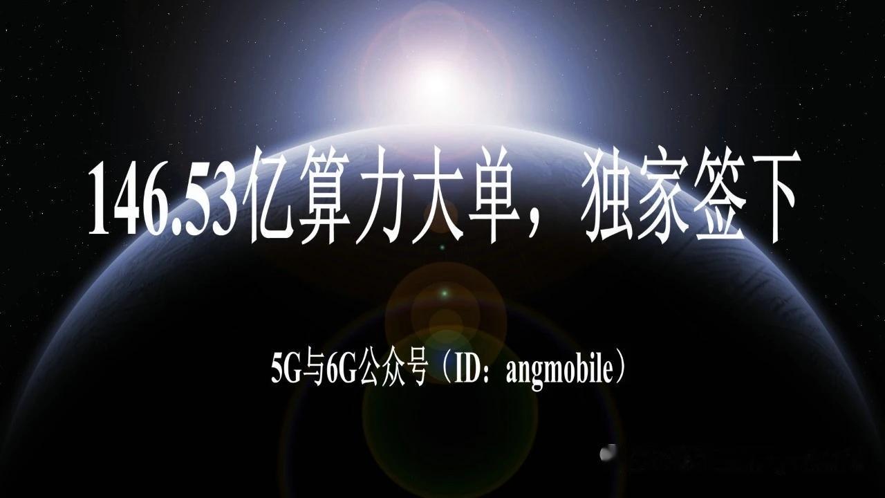 146.53亿算力大单落地！芯原股份AI定制芯片业务全面爆发
 
一、核心重磅订