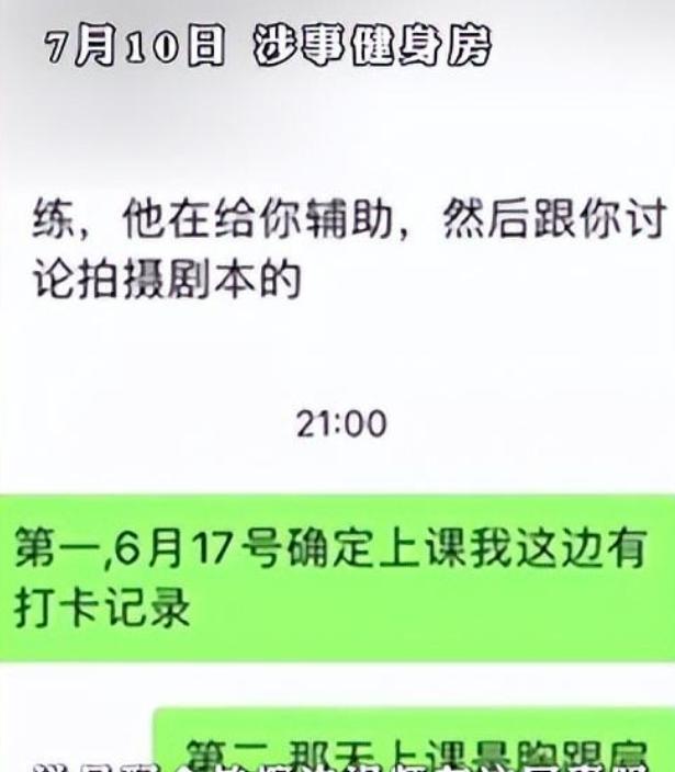 广东佛山，女子在健身房上私教课时，男私教看女子胸大又挺，竟张开双手要覆盖上去，女